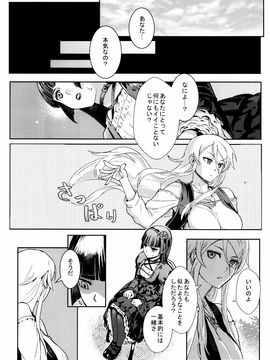 (C89) [華容道 (松果)] 十年後の人生相談 (俺の妹がこんなに可愛いわけがない)_P070