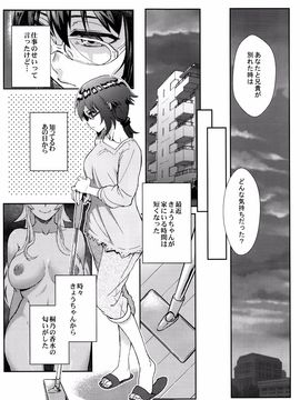 (C89) [華容道 (松果)] 十年後の人生相談 (俺の妹がこんなに可愛いわけがない)_P071