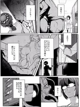 (C89) [華容道 (松果)] 十年後の人生相談 (俺の妹がこんなに可愛いわけがない)_P073