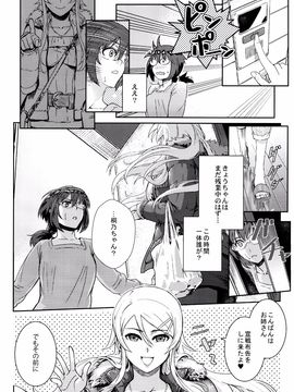 (C89) [華容道 (松果)] 十年後の人生相談 (俺の妹がこんなに可愛いわけがない)_P074