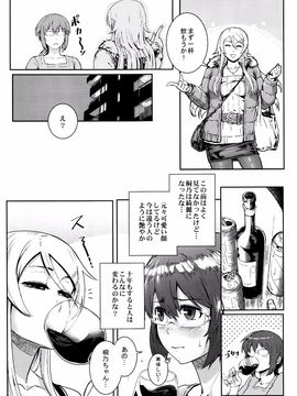 (C89) [華容道 (松果)] 十年後の人生相談 (俺の妹がこんなに可愛いわけがない)_P075