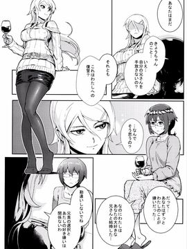 (C89) [華容道 (松果)] 十年後の人生相談 (俺の妹がこんなに可愛いわけがない)_P076