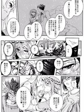 (C89) [華容道 (松果)] 十年後の人生相談 (俺の妹がこんなに可愛いわけがない)_P077