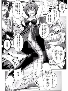 (C89) [華容道 (松果)] 十年後の人生相談 (俺の妹がこんなに可愛いわけがない)_P079