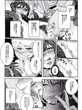 (C89) [華容道 (松果)] 十年後の人生相談 (俺の妹がこんなに可愛いわけがない)_P080