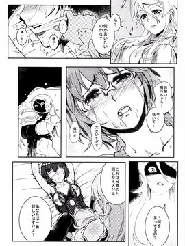 (C89) [華容道 (松果)] 十年後の人生相談 (俺の妹がこんなに可愛いわけがない)_P084