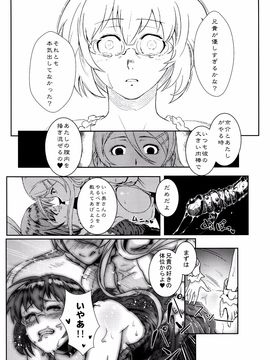 (C89) [華容道 (松果)] 十年後の人生相談 (俺の妹がこんなに可愛いわけがない)_P085