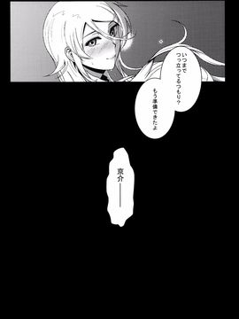 (C89) [華容道 (松果)] 十年後の人生相談 (俺の妹がこんなに可愛いわけがない)_P091