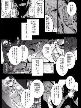 (C89) [華容道 (松果)] 十年後の人生相談 (俺の妹がこんなに可愛いわけがない)_P093