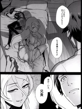 (C89) [華容道 (松果)] 十年後の人生相談 (俺の妹がこんなに可愛いわけがない)_P096
