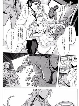 (C89) [華容道 (松果)] 十年後の人生相談 (俺の妹がこんなに可愛いわけがない)_P098