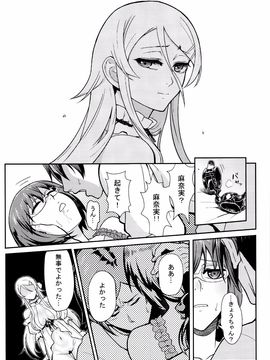 (C89) [華容道 (松果)] 十年後の人生相談 (俺の妹がこんなに可愛いわけがない)_P099
