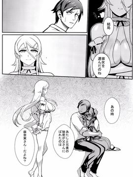 (C89) [華容道 (松果)] 十年後の人生相談 (俺の妹がこんなに可愛いわけがない)_P100