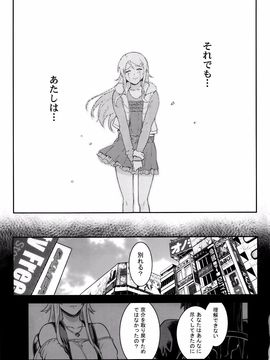 (C89) [華容道 (松果)] 十年後の人生相談 (俺の妹がこんなに可愛いわけがない)_P105