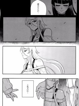 (C89) [華容道 (松果)] 十年後の人生相談 (俺の妹がこんなに可愛いわけがない)_P108