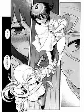 (C89) [華容道 (松果)] 十年後の人生相談 (俺の妹がこんなに可愛いわけがない)_P109