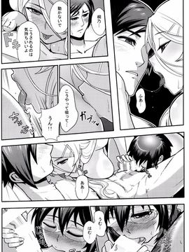 (C89) [華容道 (松果)] 十年後の人生相談 (俺の妹がこんなに可愛いわけがない)_P111