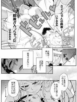 (C89) [華容道 (松果)] 十年後の人生相談 (俺の妹がこんなに可愛いわけがない)_P122