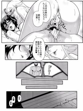 (C89) [華容道 (松果)] 十年後の人生相談 (俺の妹がこんなに可愛いわけがない)_P123