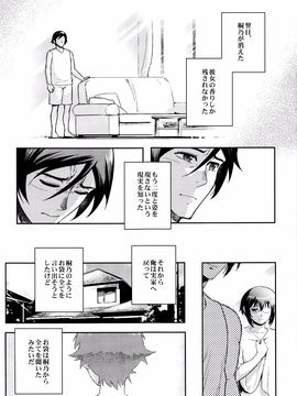 (C89) [華容道 (松果)] 十年後の人生相談 (俺の妹がこんなに可愛いわけがない)_P129