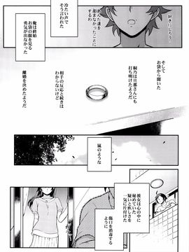 (C89) [華容道 (松果)] 十年後の人生相談 (俺の妹がこんなに可愛いわけがない)_P130
