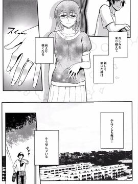 (C89) [華容道 (松果)] 十年後の人生相談 (俺の妹がこんなに可愛いわけがない)_P131