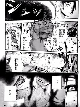 (C89) [華容道 (松果)] 十年後の人生相談 (俺の妹がこんなに可愛いわけがない)_P132
