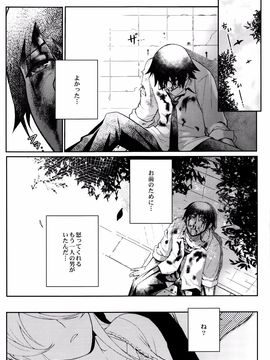 (C89) [華容道 (松果)] 十年後の人生相談 (俺の妹がこんなに可愛いわけがない)_P133