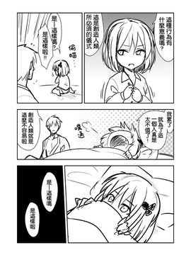 [ぜのさいど]【喵玉汉化】露米婭大家族_附錄 (2)