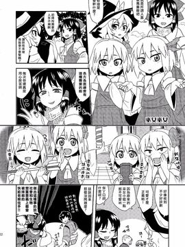 [ぜのさいど]【喵玉汉化】露米婭大家族_23