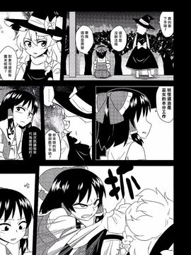 [ぜのさいど]【喵玉汉化】露米婭大家族_30