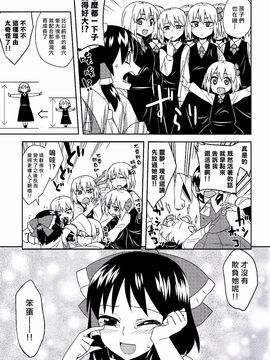 [ぜのさいど]【喵玉汉化】露米婭大家族_34