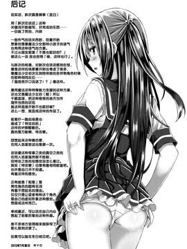 (C88) [没後 (RYO)] わたしのぱんつせんせい。[脸肿汉化组]_25