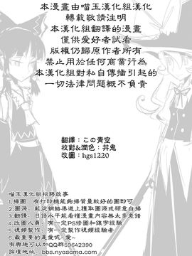 [SoNと壱][喵玉汉化]魔理沙的遺言(東方project)_03