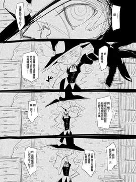 [SoNと壱][喵玉汉化]魔理沙的遺言(東方project)_06