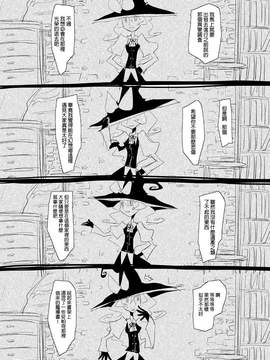[SoNと壱][喵玉汉化]魔理沙的遺言(東方project)_07