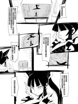 [SoNと壱][喵玉汉化]魔理沙的遺言(東方project)_08