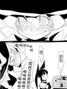 [SoNと壱][喵玉汉化]魔理沙的遺言(東方project)_09