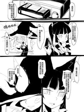 [SoNと壱][喵玉汉化]魔理沙的遺言(東方project)_10