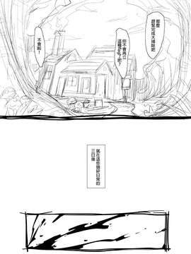 [SoNと壱][喵玉汉化]魔理沙的遺言(東方project)_11