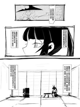 [SoNと壱][喵玉汉化]魔理沙的遺言(東方project)_13