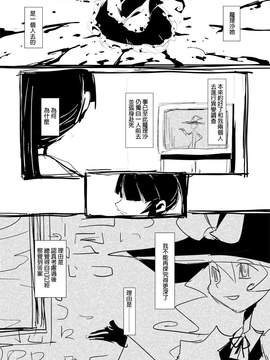 [SoNと壱][喵玉汉化]魔理沙的遺言(東方project)_14
