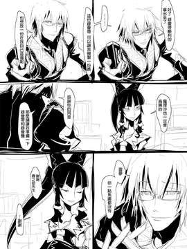 [SoNと壱][喵玉汉化]魔理沙的遺言(東方project)_16