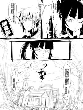 [SoNと壱][喵玉汉化]魔理沙的遺言(東方project)_17
