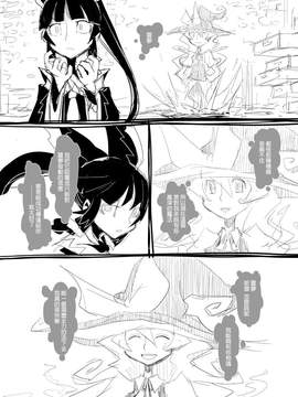 [SoNと壱][喵玉汉化]魔理沙的遺言(東方project)_21