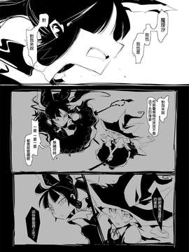 [SoNと壱][喵玉汉化]魔理沙的遺言(東方project)_22