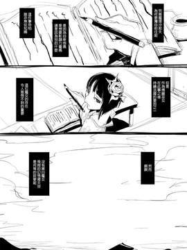 [SoNと壱][喵玉汉化]魔理沙的遺言(東方project)_26
