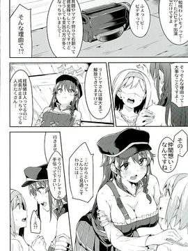 (C89) [Garimpeiro (まめでんきゅう)] カンタン! ルピの稼ぎ方 (グランブルーファンタジー)_05