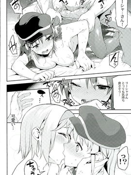 (C89) [Garimpeiro (まめでんきゅう)] カンタン! ルピの稼ぎ方 (グランブルーファンタジー)_19