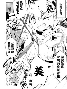 (C84)[七六要塞][喵玉汉化]妖夢的朋友很少(東方project)_007